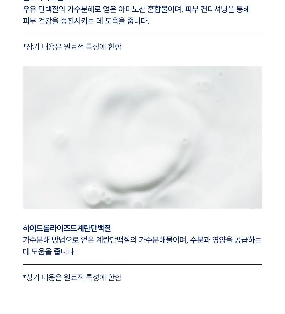 [대용량] 바이오가 멜크 스미얼 아기로션 500ml 상세페이지 15